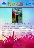 beat365手机版官方网站大学生创业之星—…