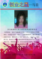 beat365手机版官方网站大学生创业之星—…