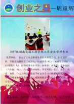 beat365手机版官方网站大学生创业之星—…