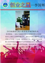 beat365手机版官方网站大学生创业之星—…