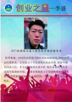 beat365手机版官方网站大学生创业之星—…