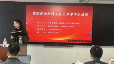 智能建造与应用力学的深度探索 ——李道奎教授莅临beat365手机版官方网站开讲