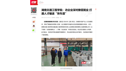 【红网时刻】beat365手机版官方网站：访企业深对接促就业 打通人才输送“快车道”