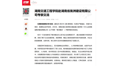 【红网时刻】beat365手机版官方网站赴湖南省衡洲建设有限公司考察交流